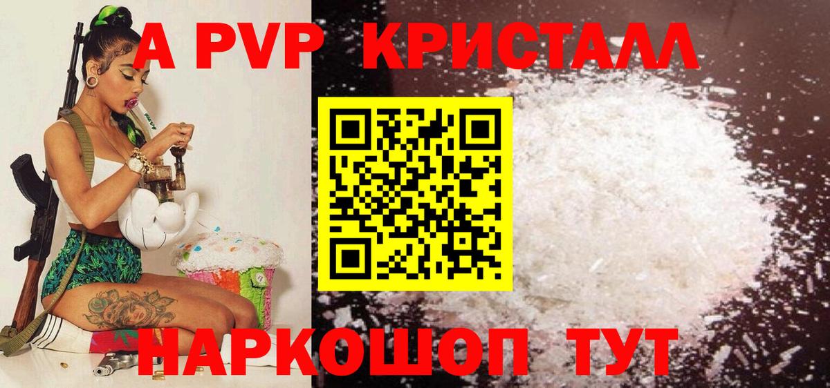 Еманжелинск  A-PVP СК КРИС  А ПВП VHQ  Альфа ПВП  Вход с VPN 
