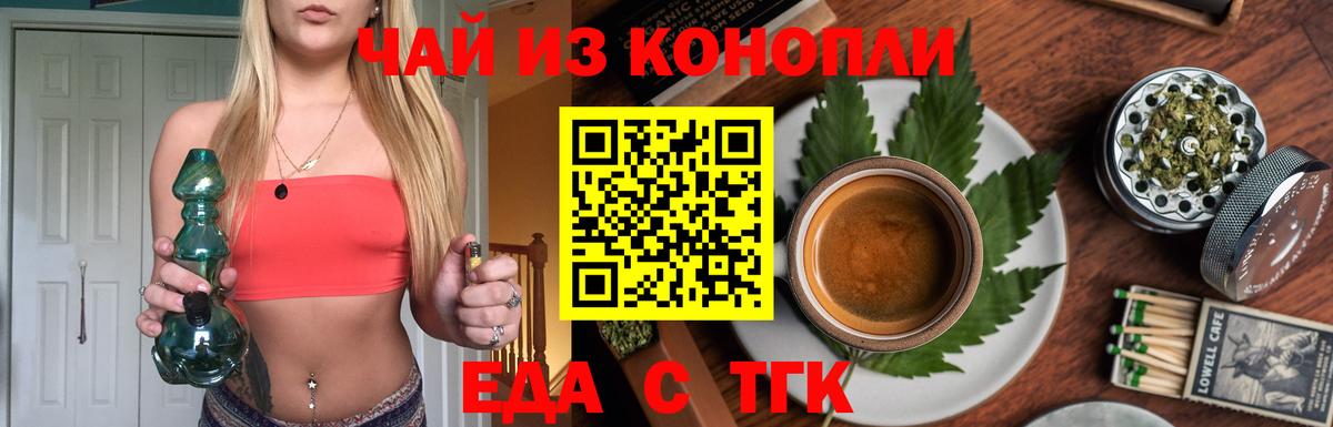 Печенье с ТГК марихуана Еманжелинск
