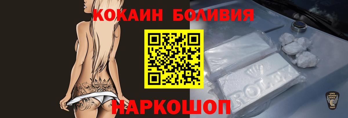 Кокаин 99%  COCAIN Колумбийский  КОКАИН  Еманжелинск  Вход с VPN 
