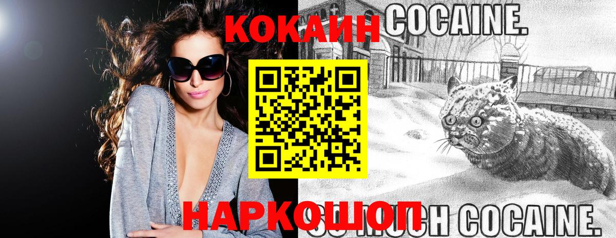 Cocaine 98% Еманжелинск