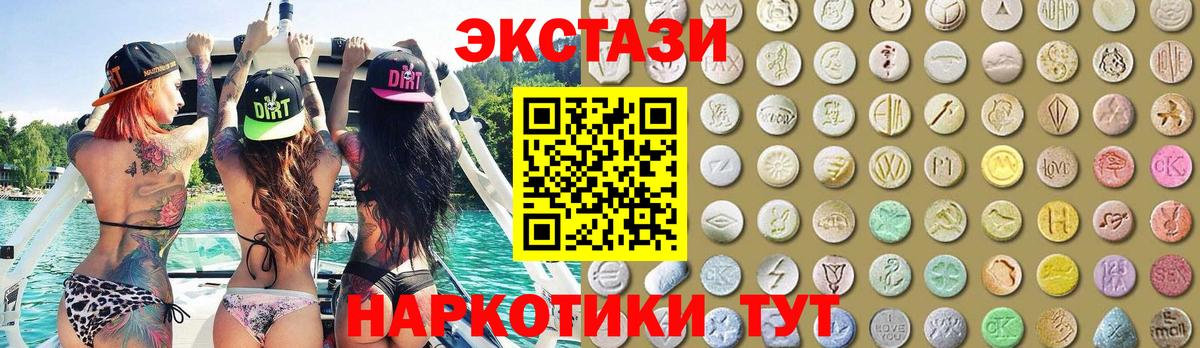 Экстази TESLA  Вход с VPN  Экстази MDMA  Еманжелинск 