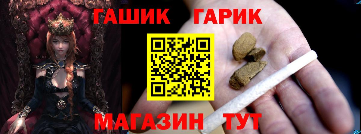 Гашиш 40% ТГК Еманжелинск