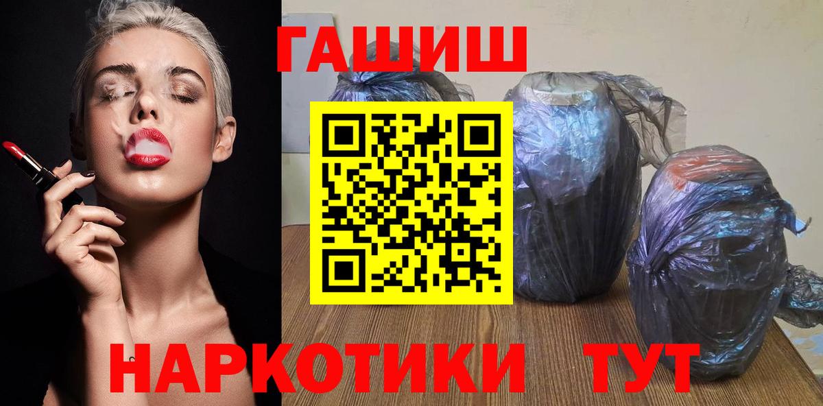 ГАШ  ГАШИШ индика сатива  Еманжелинск  Вход с VPN  Гашиш гашик 