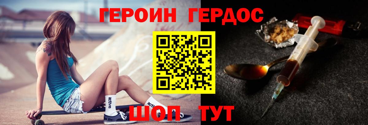 ГЕРОИН  ГЕРОИН Афган  Вход с VPN  Еманжелинск 