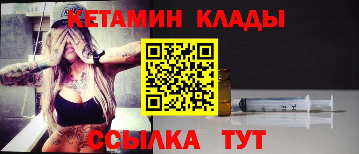 Еманжелинск  Кетамин ketamine  Кетамин ketamine  Вход с VPN 