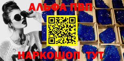 альфа пвп VHQ Кулебаки