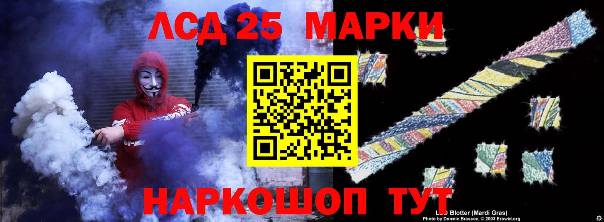 LSD-25 экстази ecstasy  Вход с VPN  ЛСД экстази кислота  Еманжелинск 