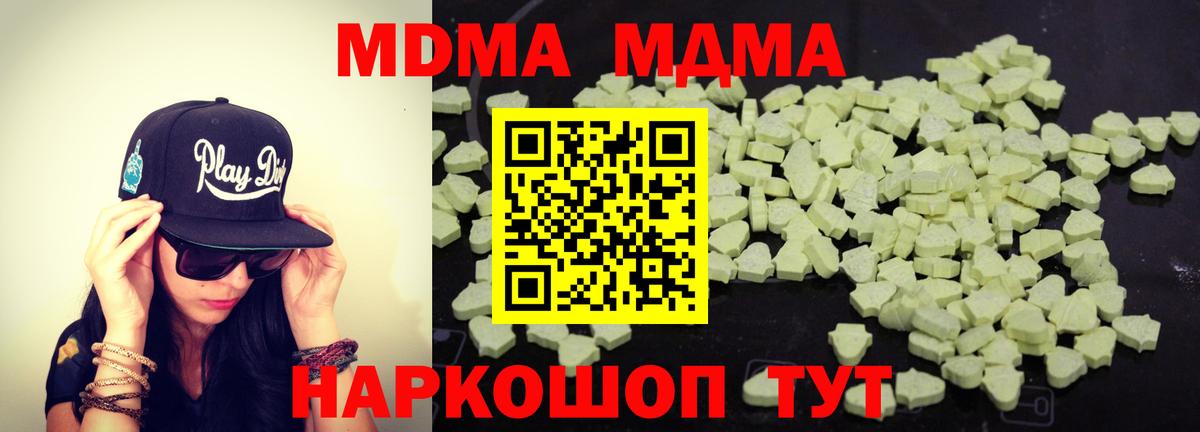 Еманжелинск  MDMA VHQ  Вход с VPN  MDMA crystal 