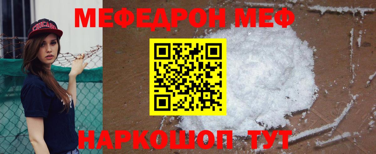 Еманжелинск  как найти   Вход с VPN  МЕФ mephedrone 