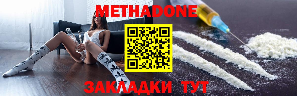 Метадон белоснежный  Вход с VPN  Еманжелинск  МЕТАДОН VHQ 