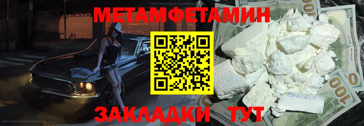 Еманжелинск  Метамфетамин  Вход с VPN  Первитин витя  Первитин витя 