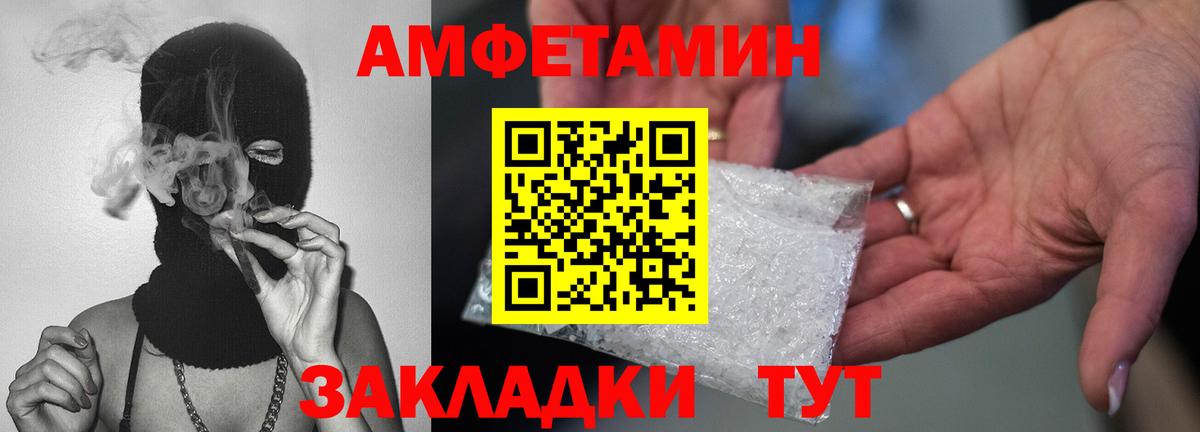 МЕТАМФЕТАМИН винт Еманжелинск