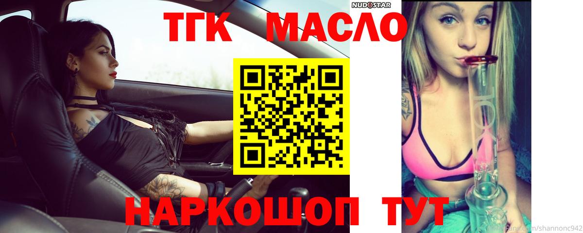 Дистиллят ТГК жижа  Дистиллят ТГК жижа  Еманжелинск  Вход с VPN 